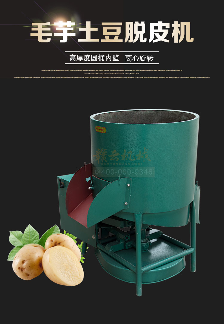大型商用脱芋子皮土豆皮机 磨果蔬皮的设备&nbsp;&nbsp;脱皮机&nbsp;&nbsp;商用去皮机&nbsp;&nbsp;厂家直销