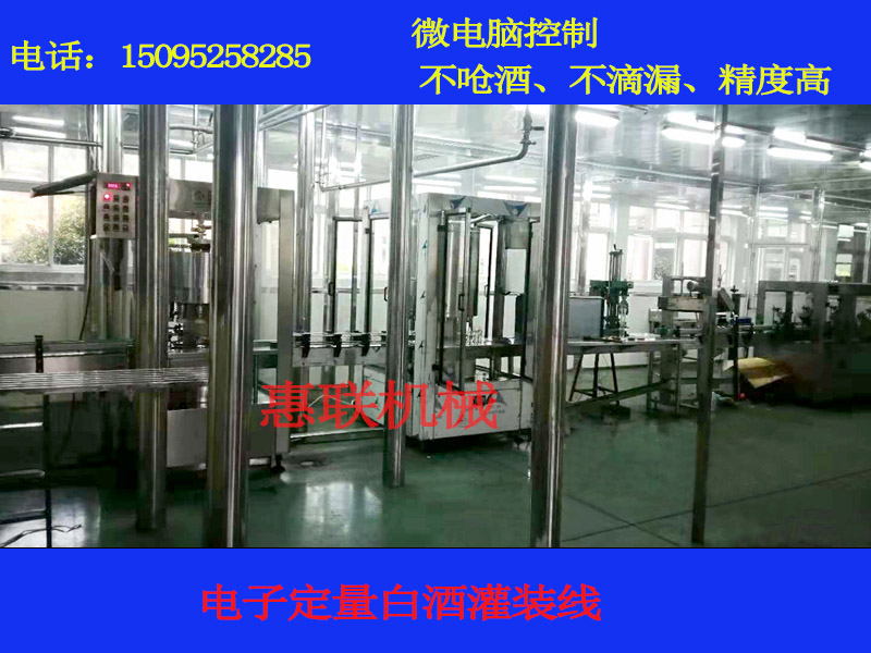 电子定量灌装机 黄酒灌装机械 旋转式12&nbsp;&nbsp;旋转式灌装机