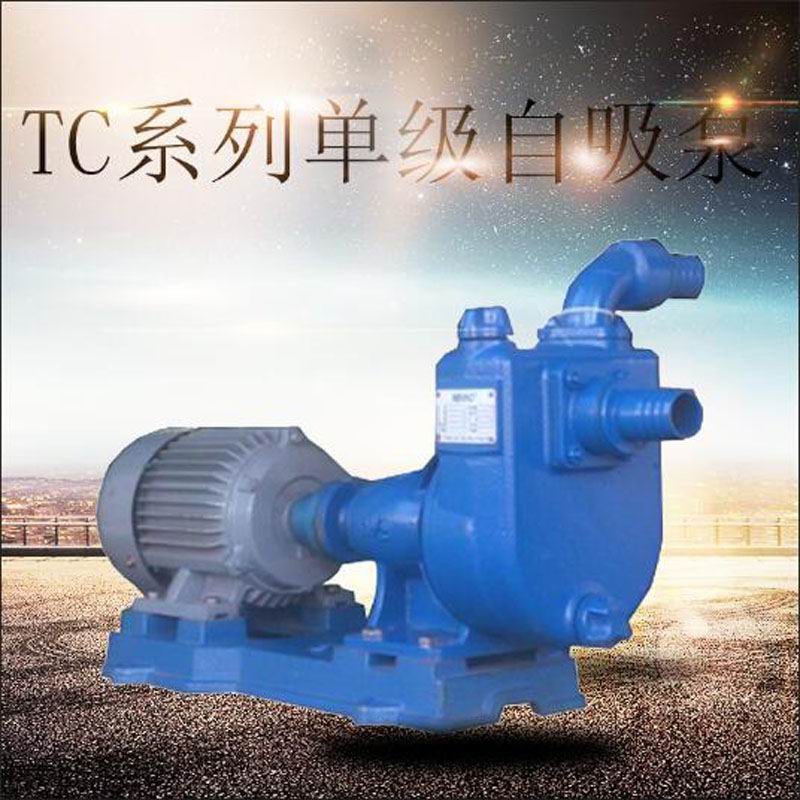 2TC-30清水离心泵 卧式抽水泵  自吸泵  TC泵