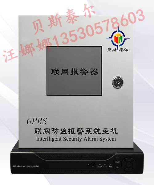 安防联网报警器，商铺防盗报警器  报警器生产厂家  供应报警器  直销报警器