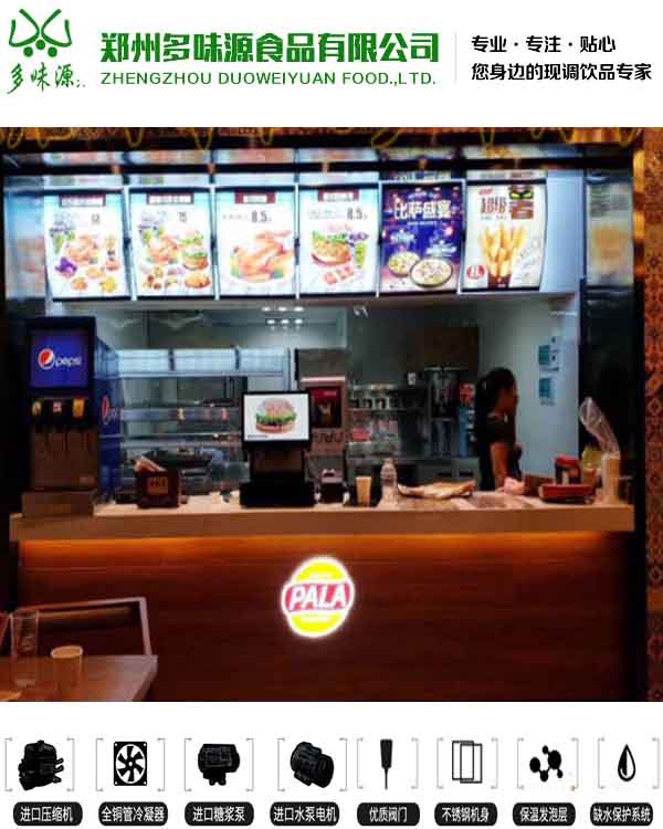 全自动可乐机哪家好青岛三阀可乐机器价格  汉堡店可乐机  百事饮料机