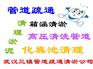 热荐：武汉清洗管道多少钱一次