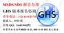 清远市乳化剂MSDS报告办理