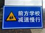 吉林市注意儿童标志牌