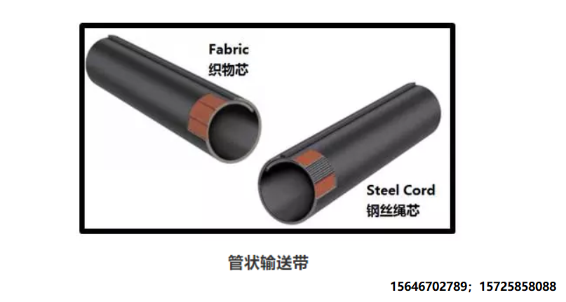 山东NB管状输送带排行榜  管状输送带厂家