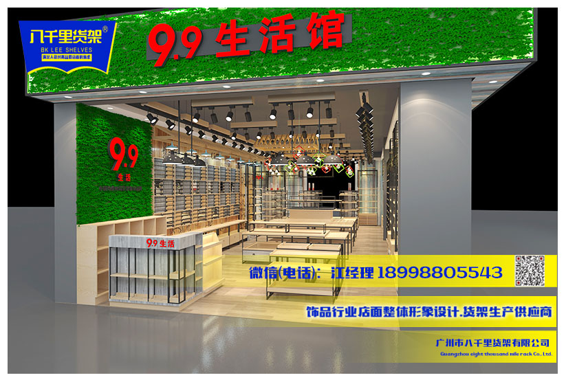 八千里货架厂家定制伶俐饰品店货架，伶俐货架，三福货架