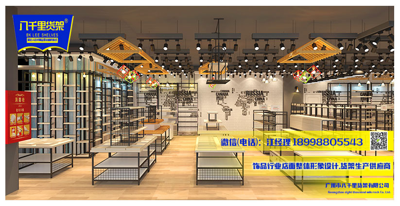 广州八千里货架连伶俐饰品货架用户自迭代的商业模式 伶俐饰品店货架