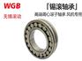 供应无锡滚动3类轴承-专业的无锡滚动3类