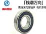 求购万向0类深沟球轴承价格-大量供应超值