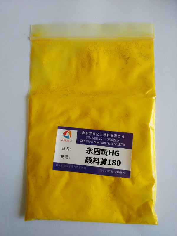 颜料黄180