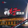 港珠澳车牌优势-腾博