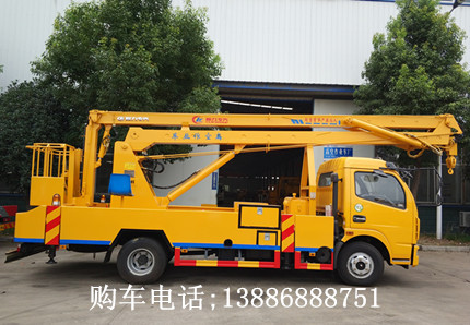 厂家直销程力威牌CLW5070JGKD5型高空作业车  专业品质  价格优  服务好