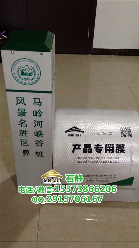 生态蓝线区标志桩金能无碱纤维丝标志桩JN-BZB-SJ&nbsp;&nbsp;金能电力&nbsp;&nbsp;警示桩&nbsp;&nbsp;保护区界桩