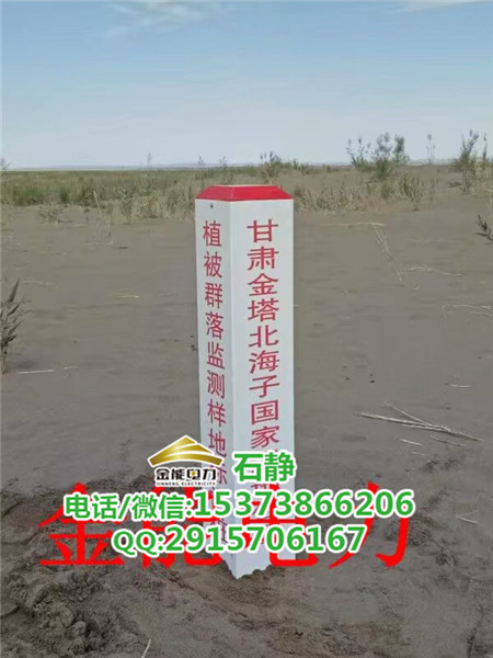 生态蓝线区标志桩金能无碱纤维丝标志桩JN-BZB-SJ&nbsp;&nbsp;金能电力&nbsp;&nbsp;警示桩&nbsp;&nbsp;保护区界桩