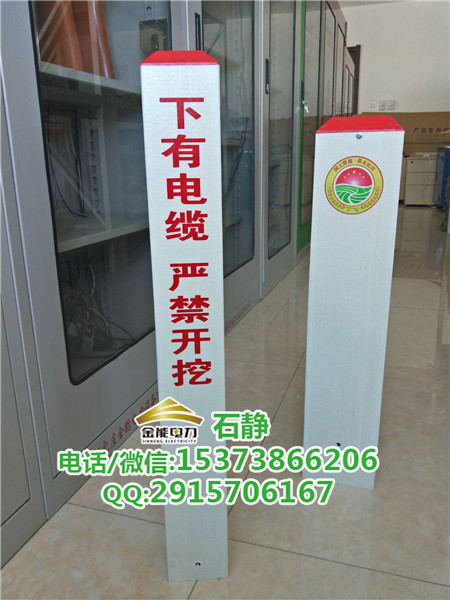 生态蓝线区标志桩JN-JZB-SJUV打印/丝印/雕刻美观金&nbsp;&nbsp;金能电力&nbsp;&nbsp;警示桩&nbsp;&nbsp;保护区界桩