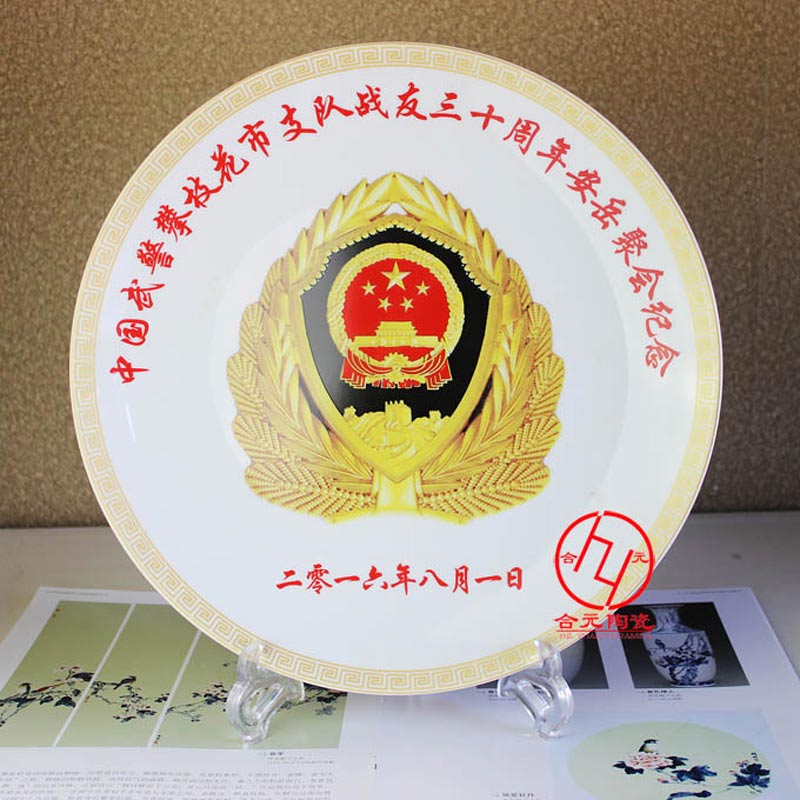 周年庆典陶瓷纪念盘礼品&nbsp;&nbsp;周年礼品定制&nbsp;&nbsp;庆典陶瓷赏盘&nbsp;&nbsp;礼品陶瓷盘摆件