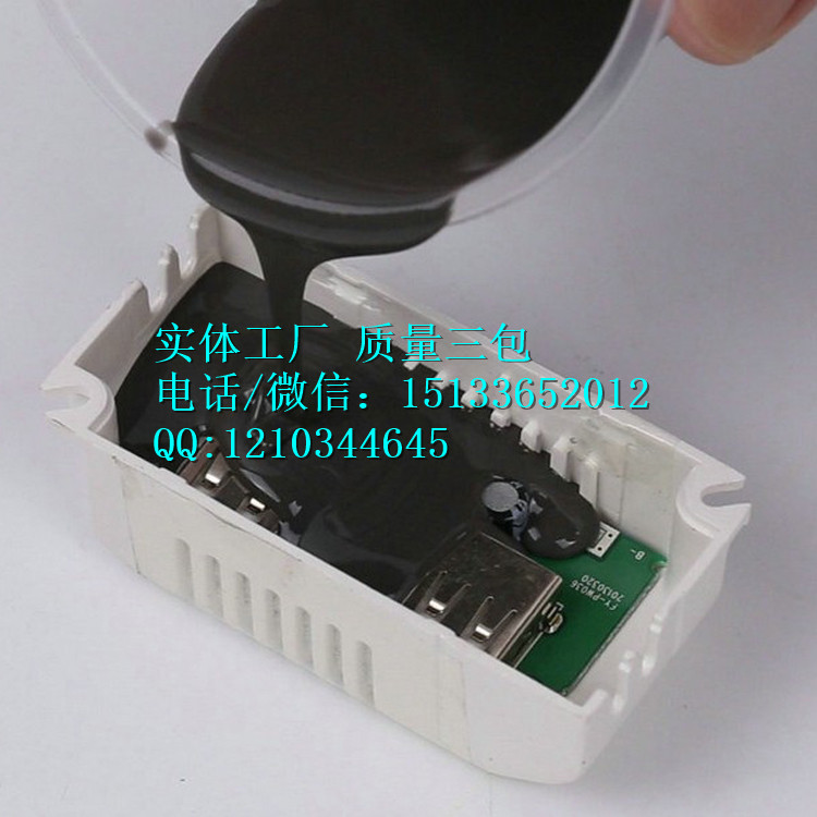 电源驱动灌封密封胶导热灌封胶_环氧树脂灌封胶
