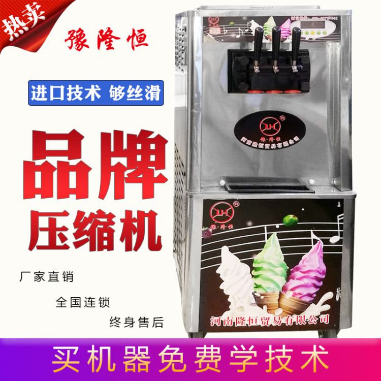 冰淇淋机什么牌子好什么牌子的冰淇淋机好