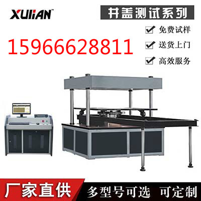 济南旭联仪器井盖压力试验机常用的几种型号和规格? 井盖压力测试设备 井盖抗压载荷检测设备