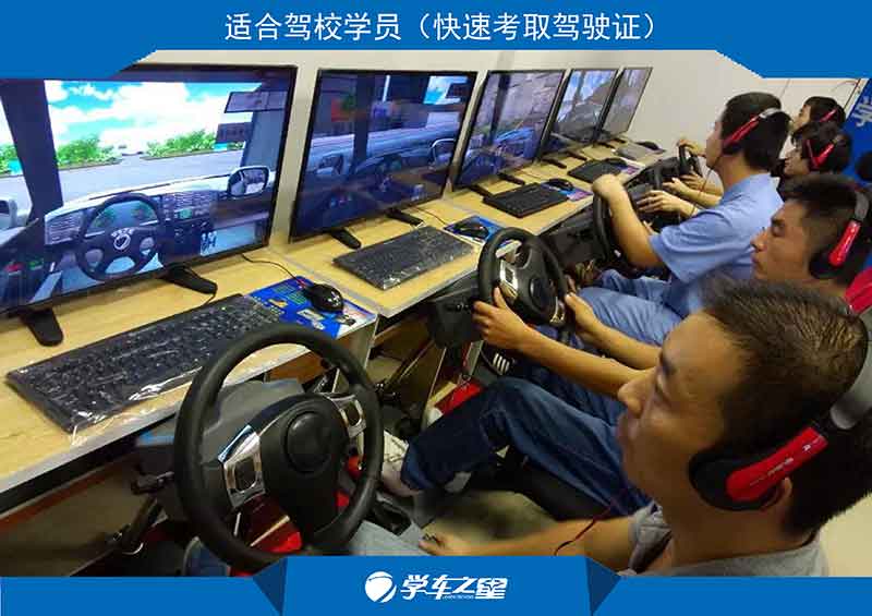 创业加盟生意 低成本做模拟学车机生意  驾吧加盟多少钱  驾驶模拟器价格