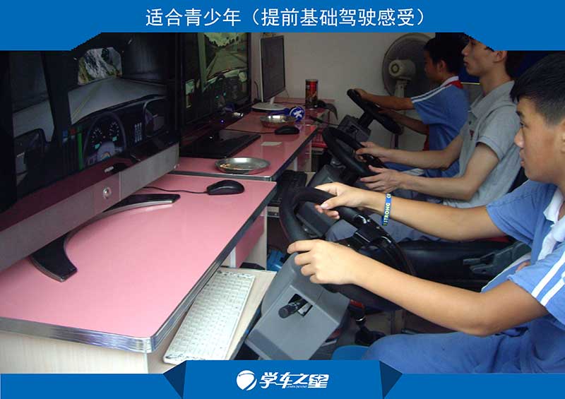 自贡开驾吧店 一地区一代理无竞争  驾吧加盟多少钱  模拟学车机  模拟驾驶训练机