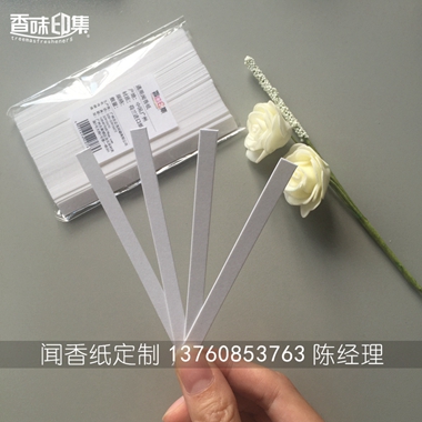 【香味印集】 批发定制多种款式试香纸 闻香条 可印刷logo  闻香纸  香水测试纸