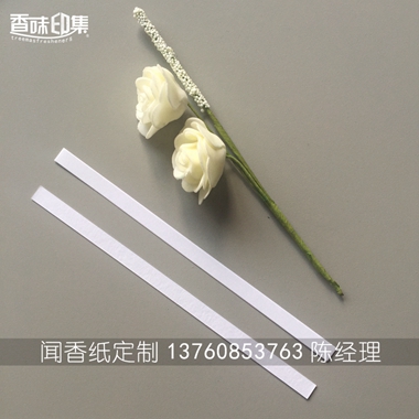 【香味印集】 批发定制多种款式试香纸 闻香条 可印刷logo  闻香纸  香水测试纸