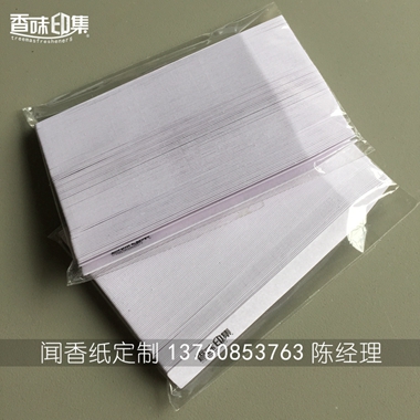 试香纸评香卡调香师专用优质闻香纸优惠多多厂家批发  香薰测试纸