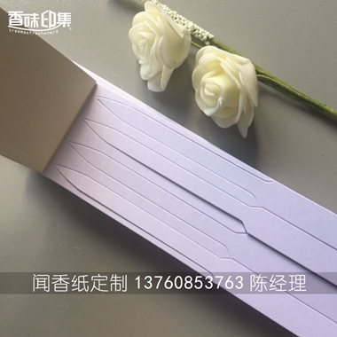 香味印集 厂家定制优质试香条 规格齐全 可加LOGO  试香纸  闻香纸  香薰测试纸