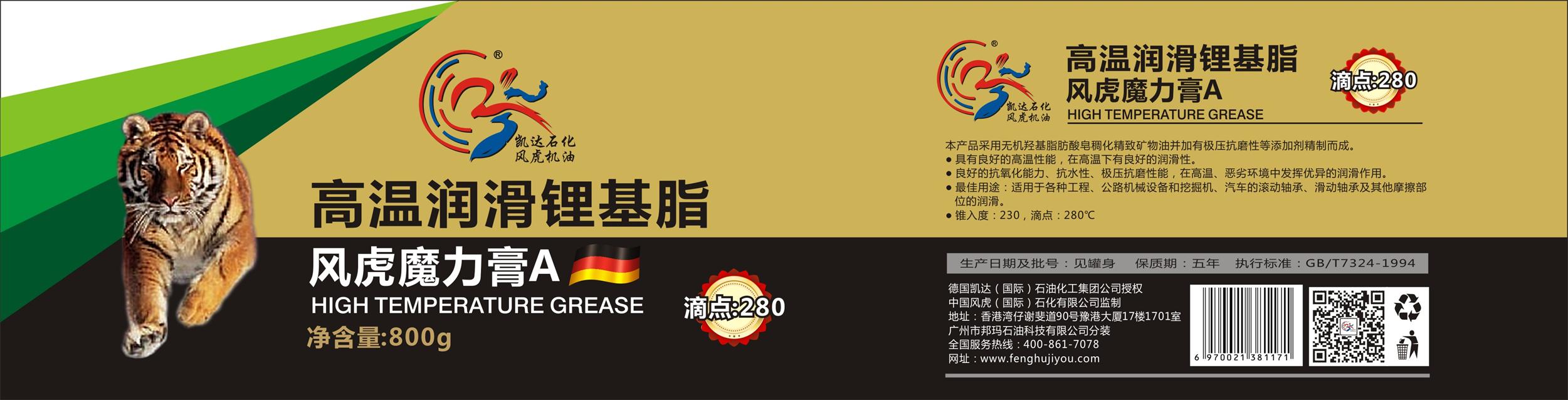 保山供应好的风虎魔力膏A800g _云南  云南销售风虎魔力膏A