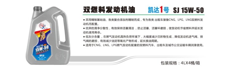 风虎机油双燃料机油多少钱-品牌好的双燃料