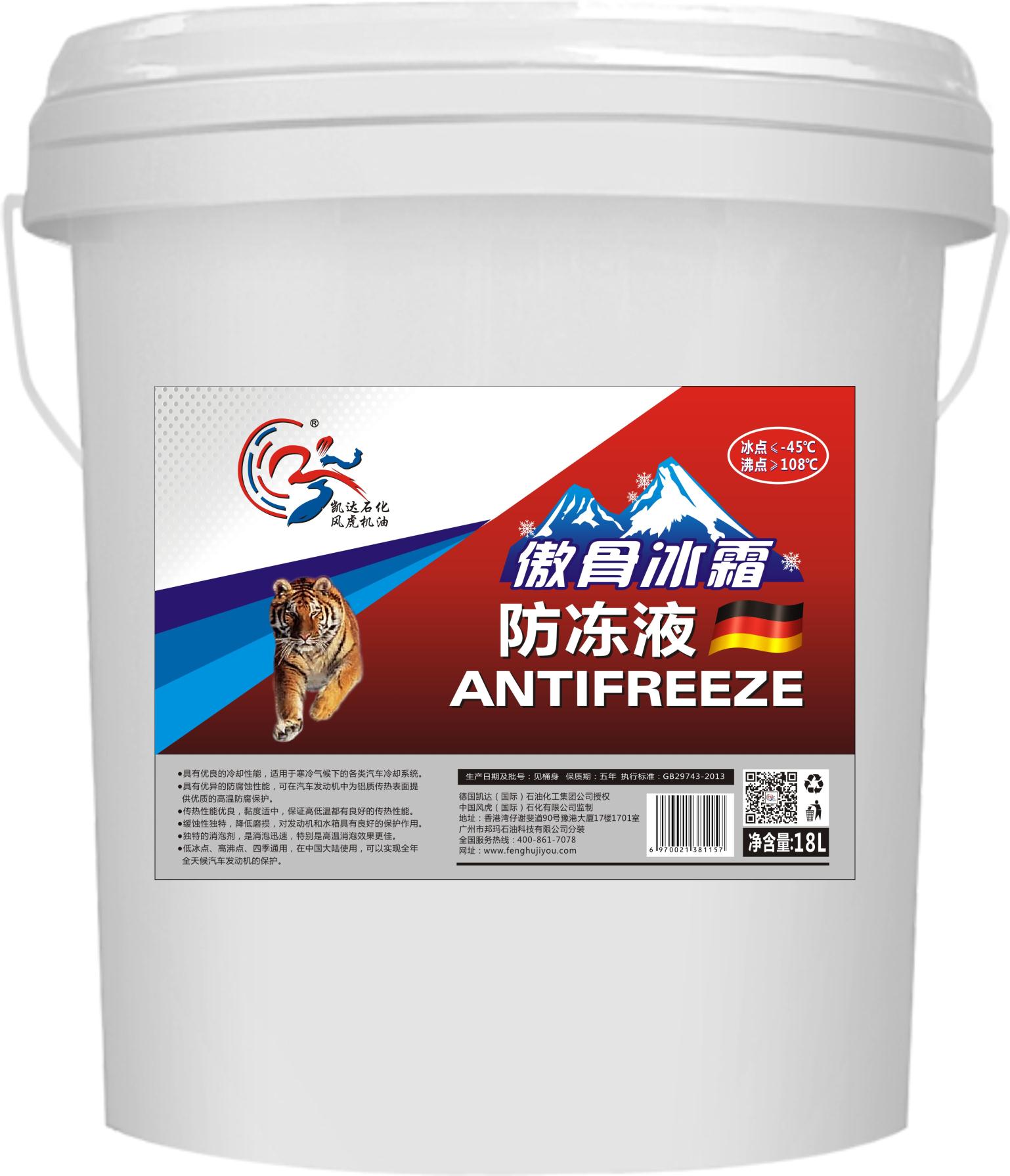 云南抢手的防冻液水箱宝红色液，云南有品质  防冻液傲骨冰霜红色液