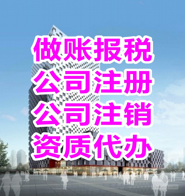 株洲小规模纳税人一般纳税人公司注册，记账报税流程  记账报税代理