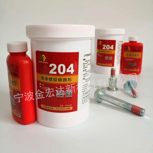 芜湖金宏达204螺丝预涂胶 螺母预涂胶 螺杆预涂胶  灰色预涂胶  密封粘接剂  促进剂