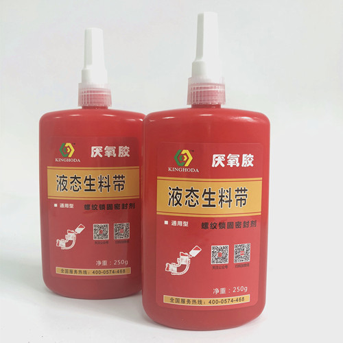 平湖金宏达液态生料带 螺纹锁固剂 通用型厌氧胶  水性预涂胶  密封胶的作用