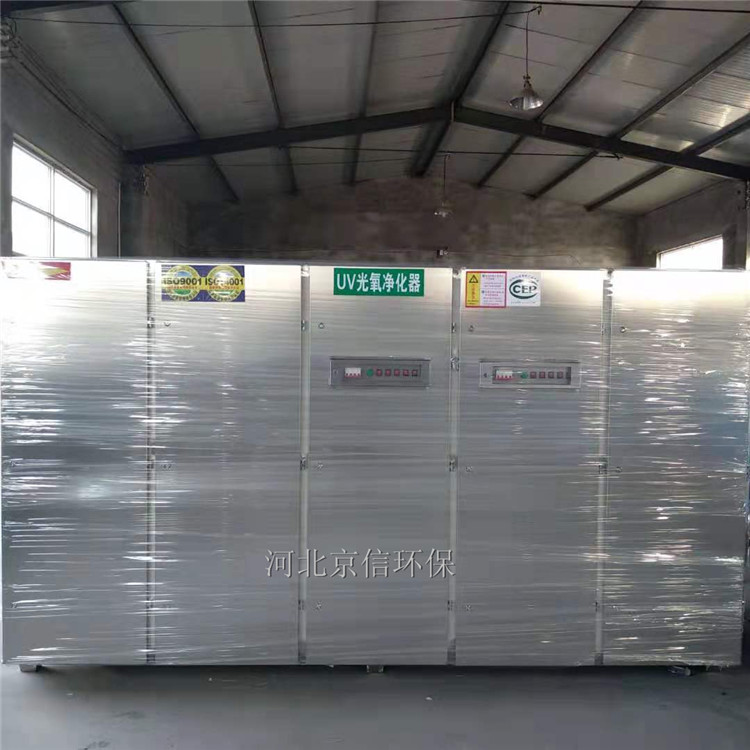 三万风量横插灯管不锈钢uv光氧废气处理光解催化净化器  三万风量不锈钢  uv光氧废气处理设备