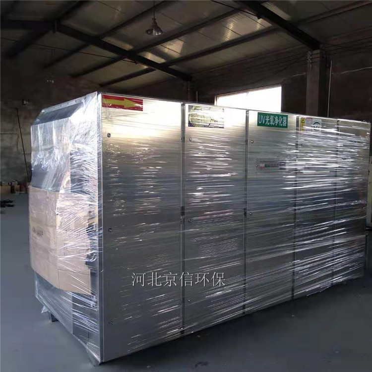 三万风量横插灯管不锈钢uv光氧废气处理光解催化净化器  三万风量不锈钢  uv光氧废气处理设备