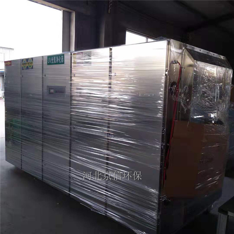 三万风量横插灯管不锈钢uv光氧废气处理光解催化净化器  三万风量不锈钢  uv光氧废气处理设备