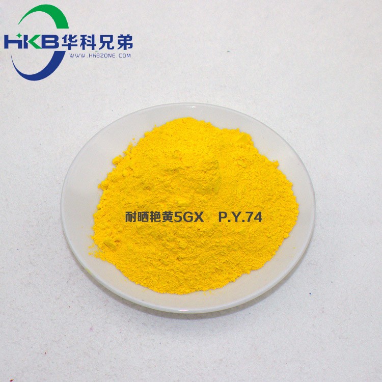 2746耐晒艳黄5GX P.Y.74  找料网