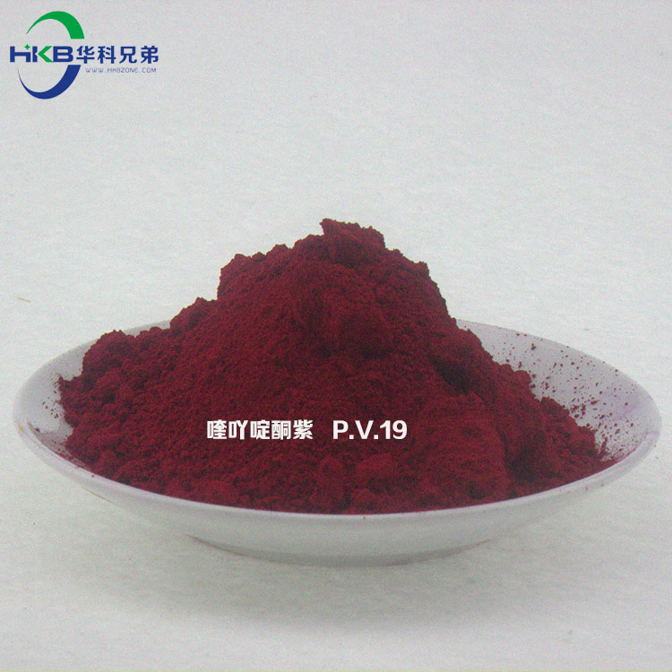 紫色皮革颜料，喹吖啶酮紫19-找料网