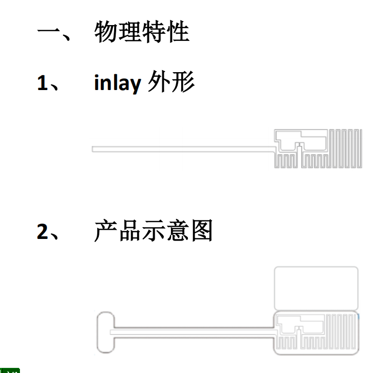 供应云南RFID珠宝电子标签  云南珠宝防盗标签  RFID珠宝标签  昆明珠宝标签
