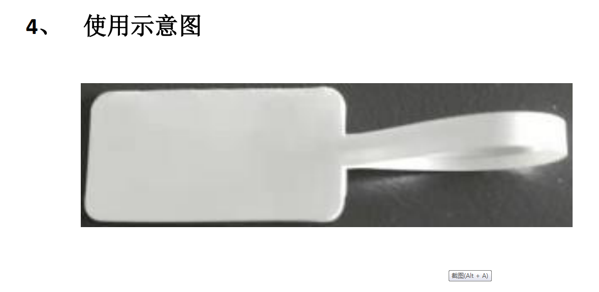 供应云南RFID珠宝电子标签  云南珠宝防盗标签  RFID珠宝标签  昆明珠宝标签