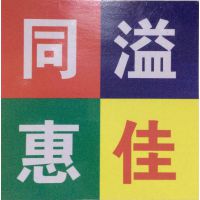 天津制 作黄储青储的发酵剂  黄储发酵剂  牛羊添加剂  溢佳同惠