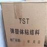 桥梁tst伸缩缝邓州TST弹塑体伸缩缝价格厂家咨询