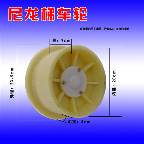 铁路轨道200mm梯车轮量大优惠 绝缘尼龙梯车轮出厂价格  绝缘梯车轮