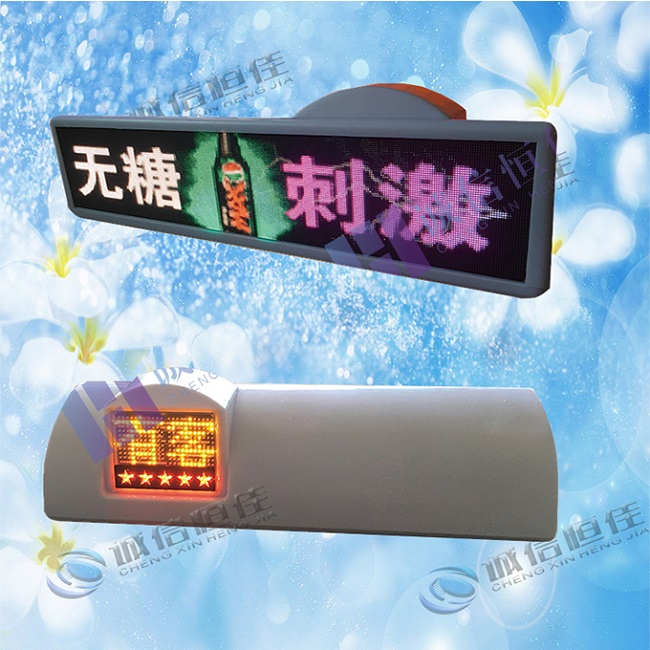 江苏出租车LED显示屏 车载LED广告屏  出租车顶灯屏  车载广告屏  全彩LED屏