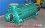 D85-45*4,D85-45*5,D85-45*6多级泵
