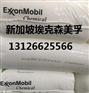 埃克森美孚茂金属EXECEED 1018MF