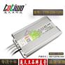 通天王DC12V20.83A250W集中供电防水灯箱开关电源