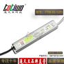 通天王DC12V3.75A45W防水电源监控探头信号灯LED